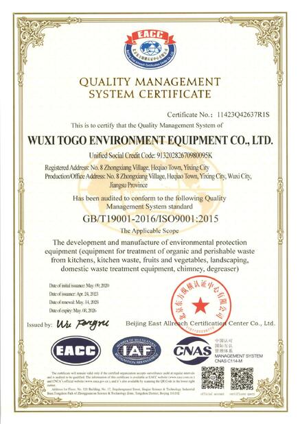 الصين WuXi TOGO Environment Equipment Co., Ltd. الشهادات